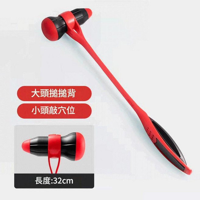 蘑菇頭按摩捶 大頭捶背 小頭敲穴位, 紅色錘頭按摩捶 長度32cm, 1套