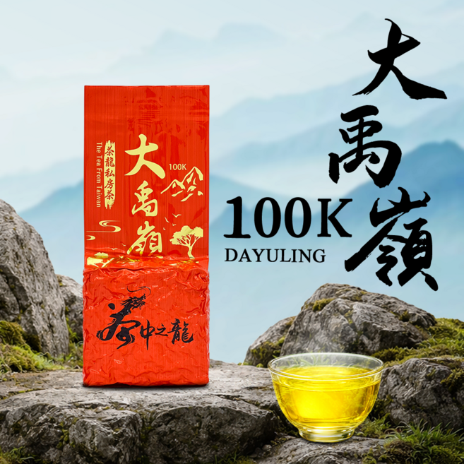 瑜妹瑜哥台灣茶 100K大禹嶺 一包/半斤, 1個, 一包2兩*1
