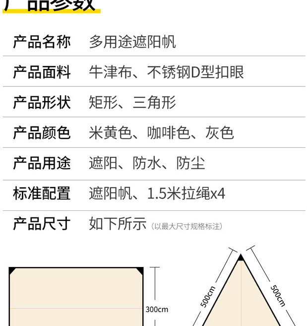 加厚防曬防雨 遮陽篷 遮陽布 戶外庭院露臺遮陽棚, 太空灰 三角形