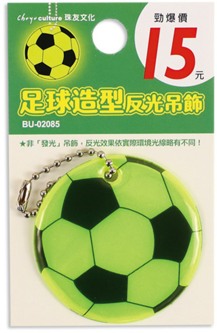 珠友 足球造型反光吊飾, 亮色, 1個