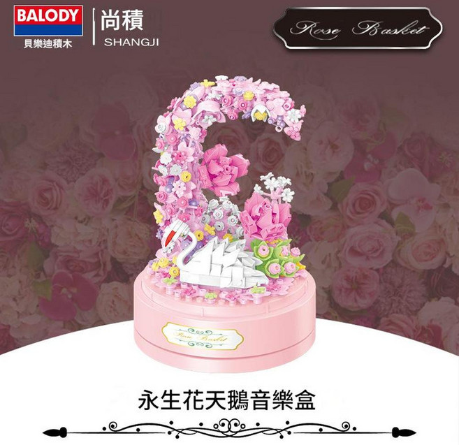 溫馨燈光 永生玫瑰積木花擺件, 21209永生花之天鵝帶罩子 音樂會, 1個