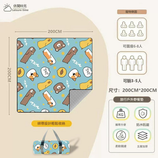 戶外防潮野餐墊 200x200cm 加厚五層設計, 寵物樂園 鋁膜底 - 超聲波加厚 - 5MM