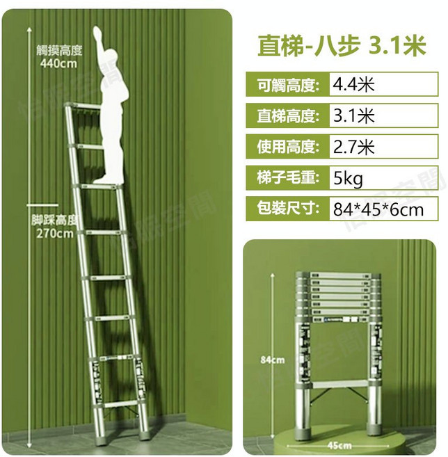 伸縮不銹鋼折疊人字梯,多功能家用工作梯,安全穩固, 單面梯3.1米 台灣無現貨限宅配, 1個