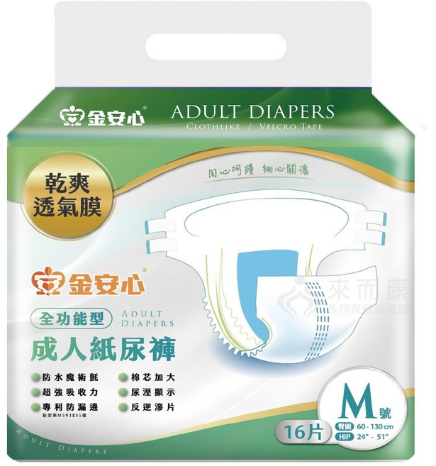 金安心 全功能型 M號 成人紙尿褲 乾爽透氣 16片/包, M, 1箱, 6個裝