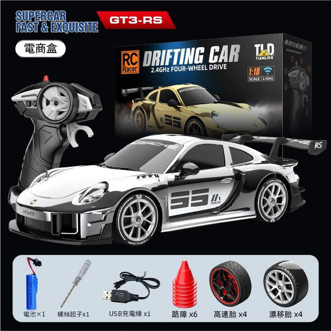 TLD GT3-RS 1:18 遙控漂移四驅車, DS 一 201 一 50C四驅遙控賽車銀色 電商盒1, 1個
