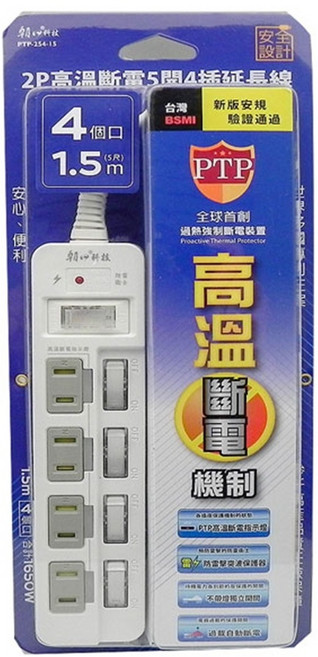 朝日科技 PTP-254 2P 過溫斷電延長線 5孔4插 15A 1650W, 1個, 1.5M 3入