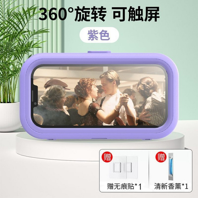 浴室觸屏伸縮防水手機盒 洗澡追劇支架, 1個, 熏衣紫 360旋轉折疊伸縮防水防霧