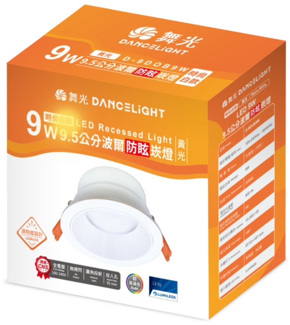 舞光 DANCELIGHT LED 9W 9.5公分 波段防眩崁燈, 1個