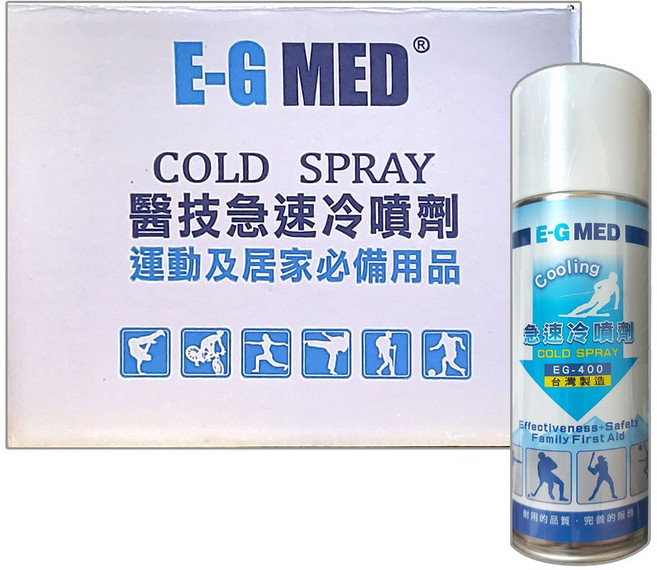 【E-GMED 醫技】急速冷噴劑 400ml (急速冷凍噴劑 降溫 冰敷 涼感噴霧 運動噴劑 急凍噴霧), 12個