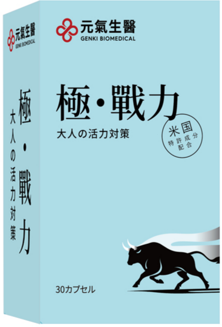 元氣生醫 極・戰力 大人活力對策 30粒膠囊, 1個, 30顆