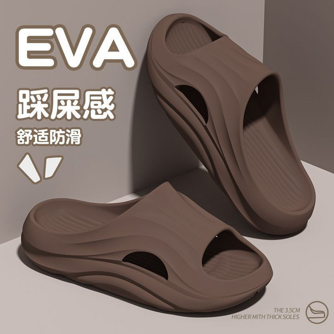EVA 舒適防滑拖鞋 踩屎感居家拖鞋, 幸運咖, 42-43