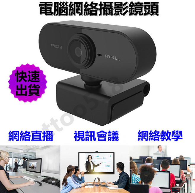 高清電腦網路攝影鏡頭 360度旋轉 隨插即用 適用於網路直播、視訊會議、網路教學, 黑色, 3001