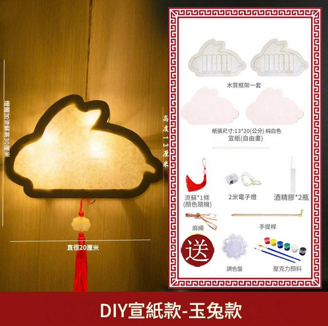 中秋古風花燈手提紙燈, 塗鴉款玉兔款