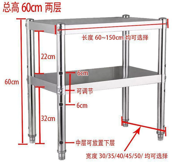 廚房不銹鋼置物架兩層落地多層收納架層微波爐架層整理架鍋, 1個, 高60cm2層2個板子70長*35寬