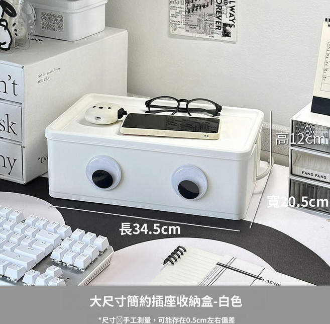 簡約插座收納盒, 1個