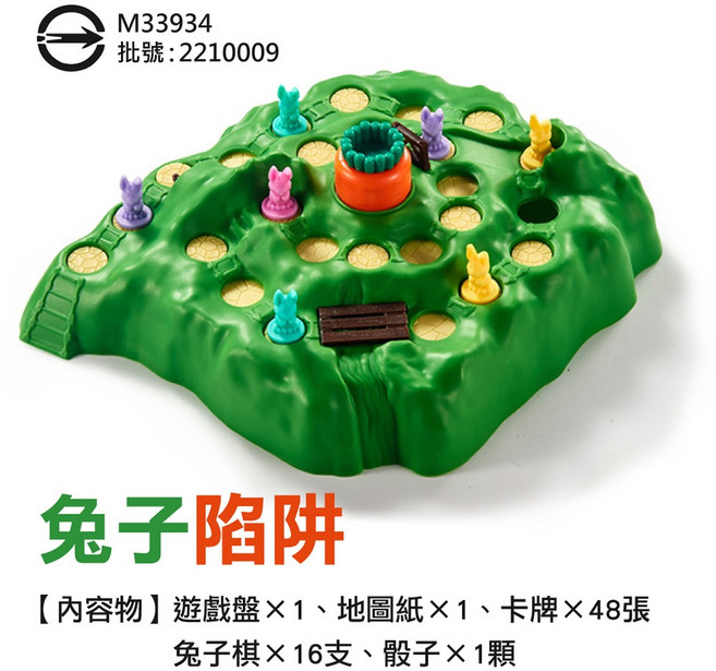 兔子陷阱 桌遊 益智遊戲 兒童桌遊, 1個