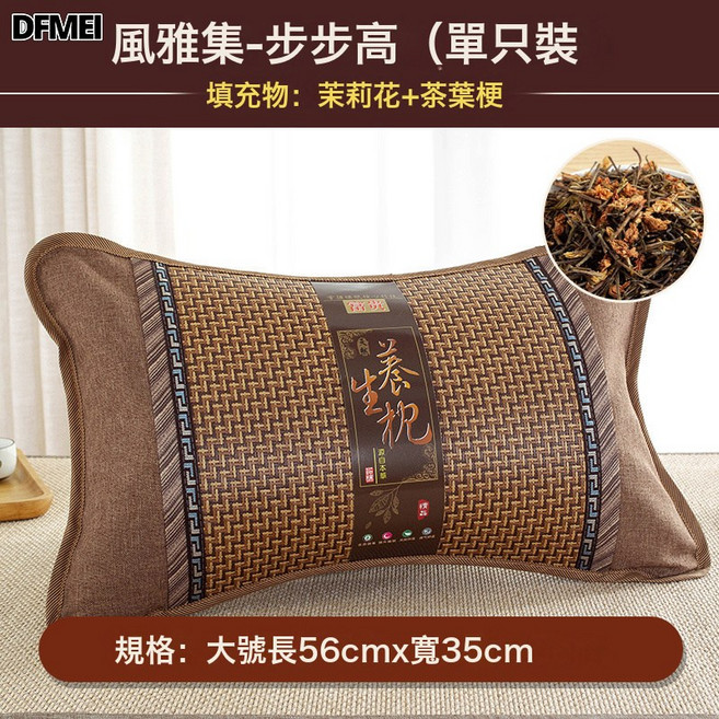 DFMEI 夏天茶葉冰藤枕頭枕芯護頸椎助睡眠家用一對裝學生宿舍單人整頭男, 1件, 風雅集-步步高【35x56cm單隻】