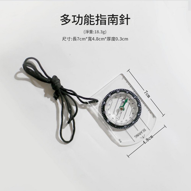 多功能指南針 地圖比例尺 刻度尺 羅盤, 1個