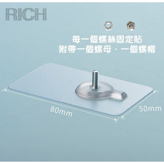 Rich睿趣 無痕螺絲固定貼, 1個, 10mm