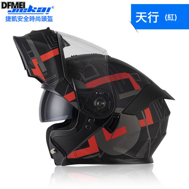 DFMEI 捷凱電動摩托車頭盔全盔全覆式揭面盔男雙鏡片機車頭盔安全帽DOT, 天行(紅)