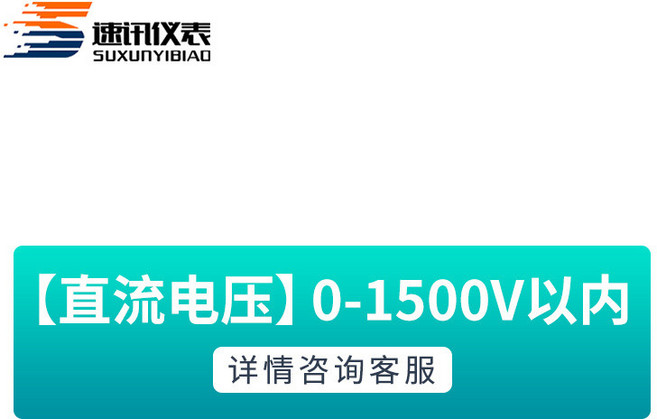 電壓互感器 485轉換模塊 開口式 穿孔, 1個, 【直流電壓】0-1500V以內