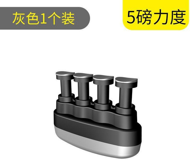 手指靈活訓練器指力器握力器吉他手指訓練器力量練習器籃球練指, 1個, 5磅 1個