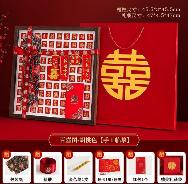 百喜圖 立體喜字相框畫 手工DIY結婚禮物, 1個, 百喜圖-衚桃色 手工臨摹 , 手工DIY送禮-愛意滿滿