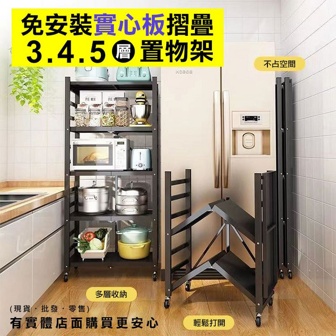 免安裝實心板摺疊三層/四層/五層置物架, 免安裝實心板摺疊三層置物架-黑色, 黑色, 三層
