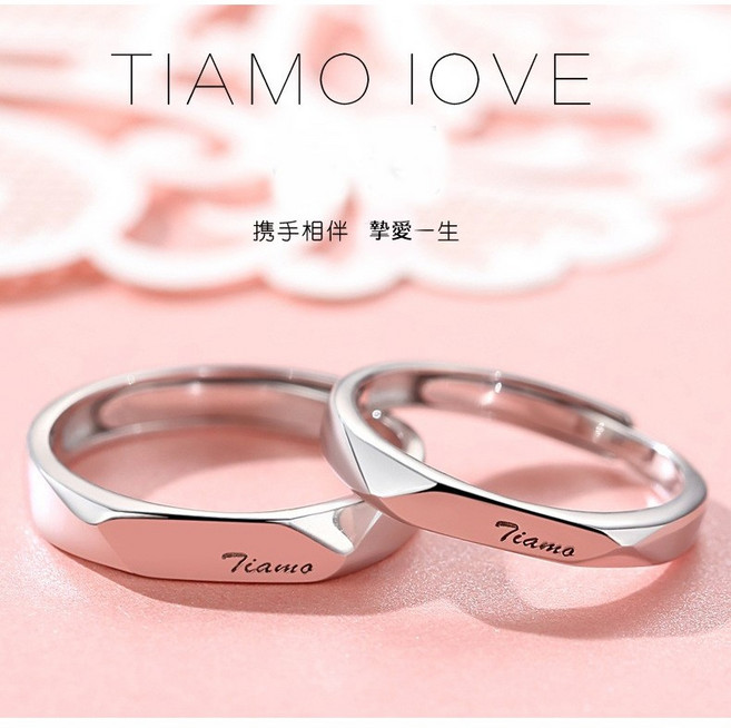TIAMO 菱形刻字開口戒指