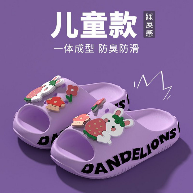 DANDELIONS 兒童拖鞋 卡通可愛 踩屎感 防滑, 1套, Y030草莓兔【紫色】