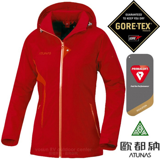 Atunas 歐都納 女款 兩件式外套 Gore-Tex 防水透氣保暖 風雨衣夾克