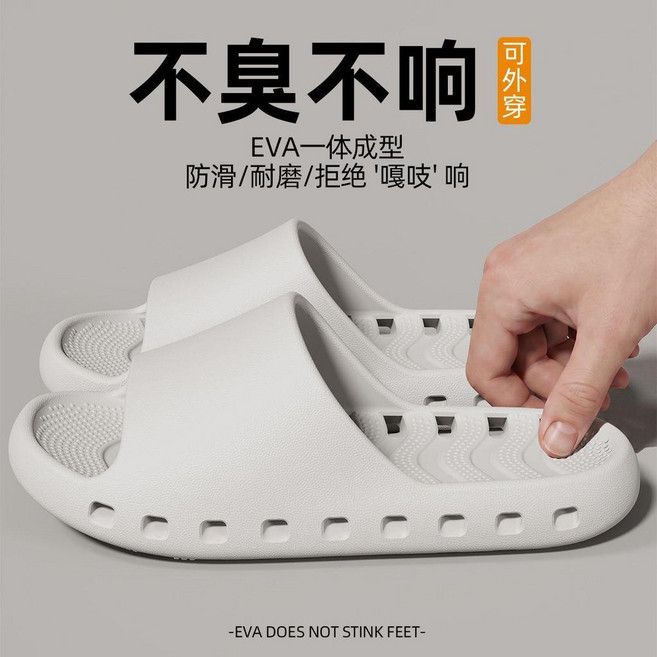 居家涼拖 厚底夏款家用男女拖走路靜音透氣, 珍珠白 厚底踩屎感 - 靜音底 ,42-43