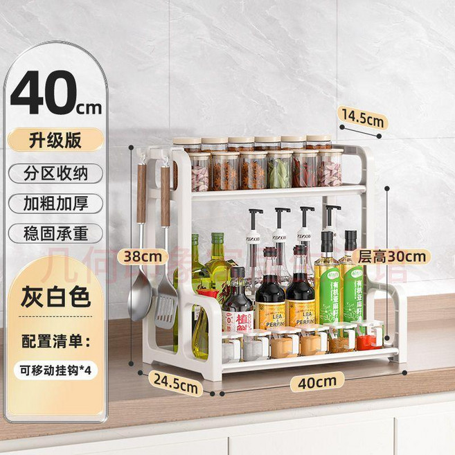 good 置物架調味料罐收納架雙層收納盒塑料檯面落地刀架儲物架, 1個, 灰白色 大號升級版 贈:四個掛鉤, 灰白色, 大號升級版 贈:四個掛鉤