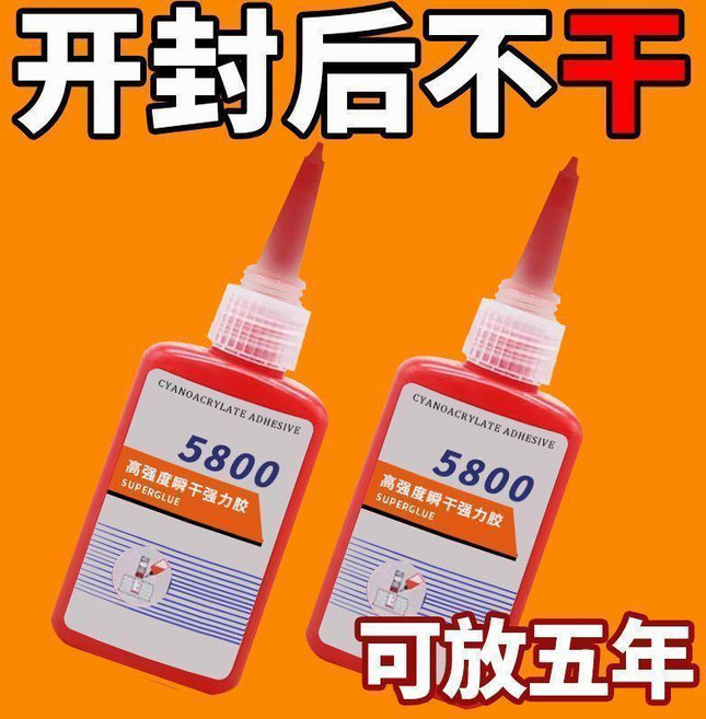 good 膠水萬能速幹膠開封后不乾膠水假睫毛工具假睫毛膠水, 1瓶, 強粘 1瓶低活性弱粘 升級強力, N/A, 強粘, 低活性弱粘