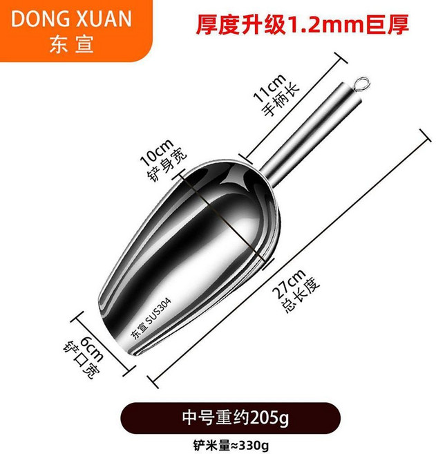 不鏽鋼冰鏟 加厚抗腐蝕多用糧食平底家奶茶店製冰機專用鏟, 1個, 升級304鋼+1.2mm超巨厚, 中號圓底