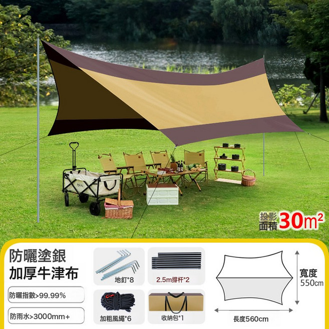 露營天幕帳篷 戶外加厚牛津布 防曬防雨 六角天幕 560x550cm, 見顏色分類, 六邊駝咖 30平米加大 6 18人