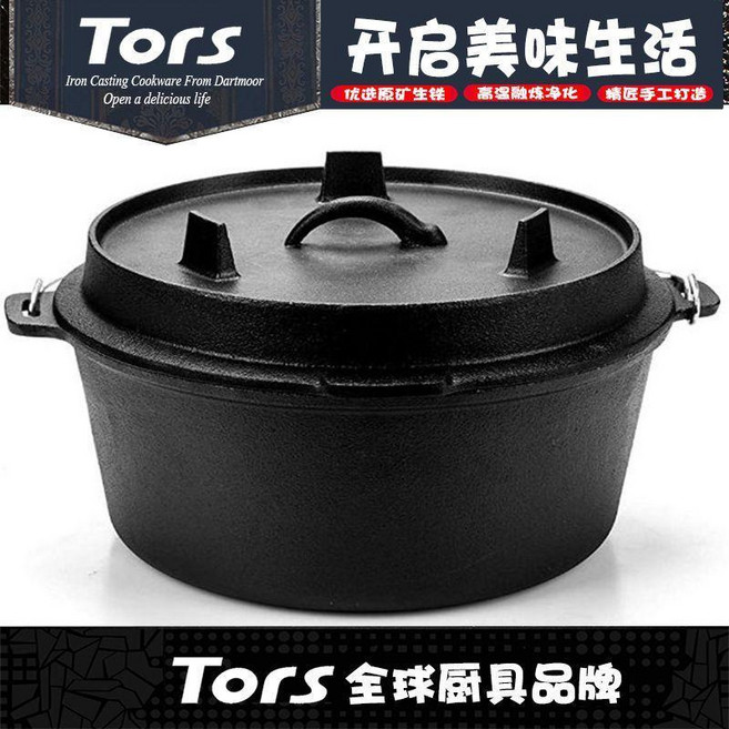 優選 戶外露營鑄鐵鍋生鐵荷蘭鍋加厚燒烤野炊鍋吊鍋 副廠商品, 1個