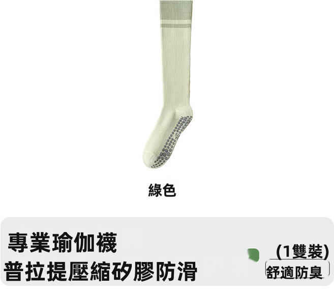 GUEFOON 防滑運動壓力小腿襪