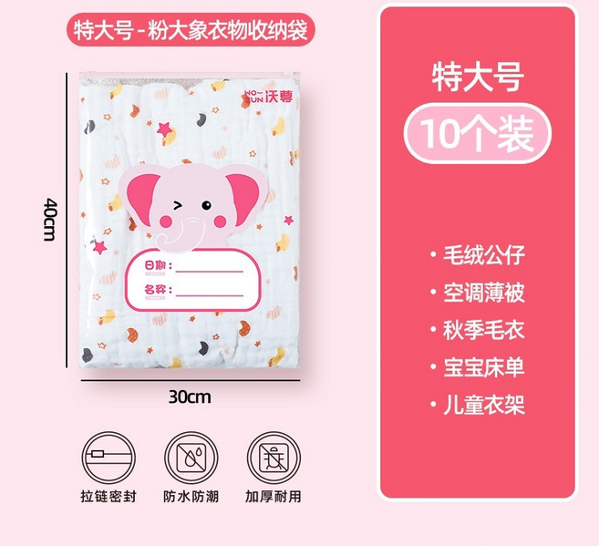 兒童衣物收納分裝袋 嬰幼兒學生防水密封小袋子 旅行收納袋 卡通 幼兒園用品