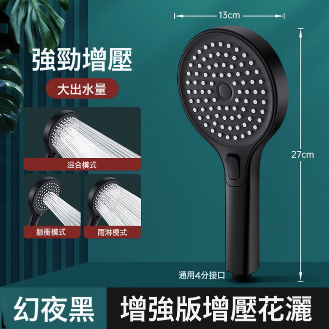 DIU 增壓花灑噴頭超強加壓浴室家用淋浴頭套裝淋雨大出水量蓮蓬頭, 【增壓柔膚】幻夜黑★矽膠粗孔★大水量:如圖, 1個