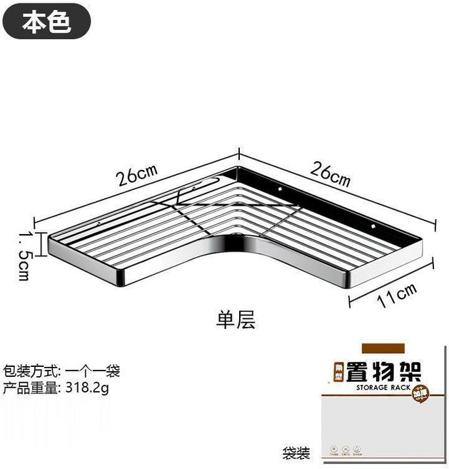 不鏽鋼免打孔壁掛式角架 廚房調料/浴室置物架, 1個, 扁條單層三角架 本色