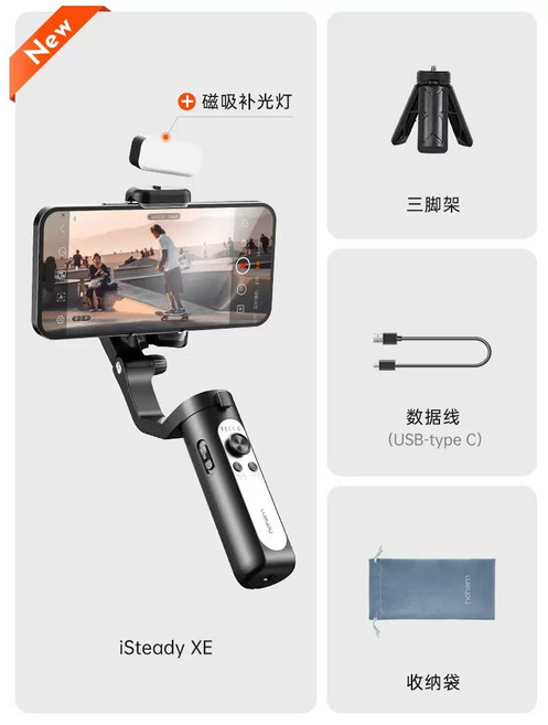 HOHEM iSteady XE 手機穩定器, 1個, Isteady XE補光燈套裝(黑色), 黑色, 補光燈套裝