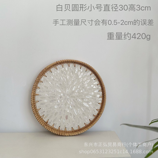 藤編彩貝殼託盤果盤家用創意客廳茶几收納框水果盤面包點心盤果蔬, 1個, 【白葉子貝殼盤】圓形小號