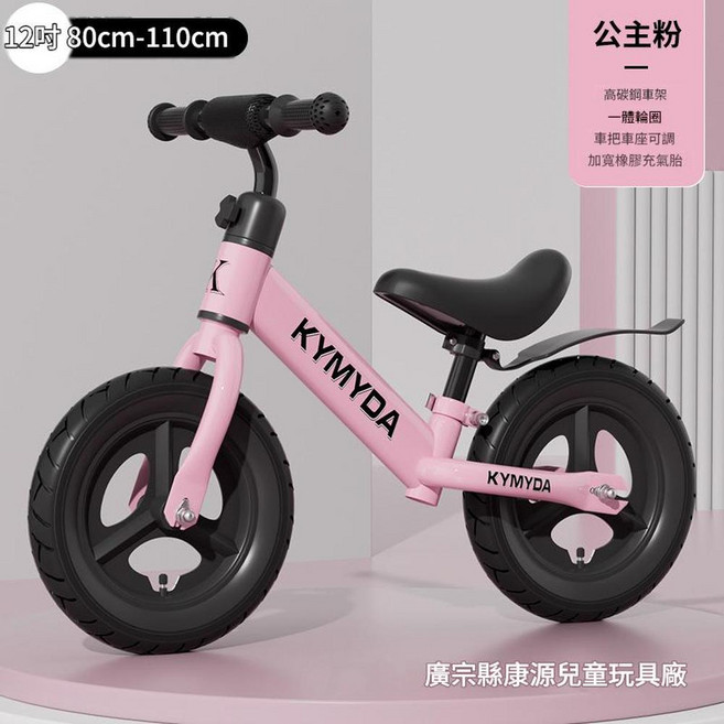 KYMYDA 10吋 綠色 碳鋼兒童滑步車 適合身高75-95cm, 14寸粉色充氣輪, 1個, 14cm, 35.56釐米14寸