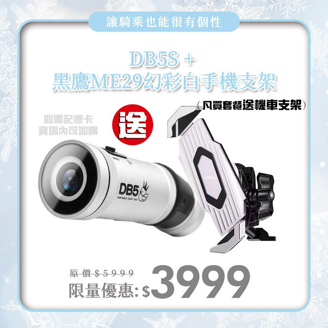 LOOKING DB5s 機車行車記錄器 前後2K/1080P 錄影, 【限量組合】DB5S+ME29手機架, DB5s, ME29手機架
