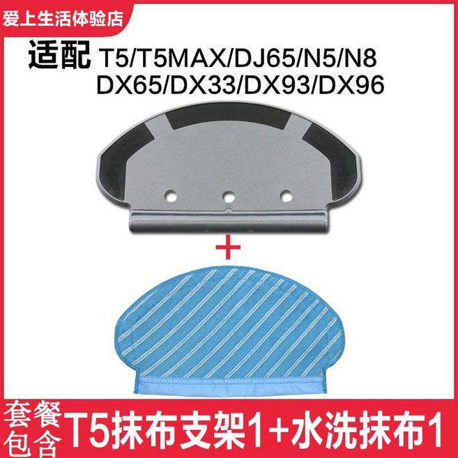 主刷罩抹布支架塵盒 副廠商品, N/A, 1個