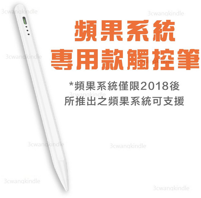 iPad觸控筆 平板手寫筆 安卓蘋果通用 防誤觸 磁吸充電, iPad專用款式觸控筆(哀鳳不可用), 1個