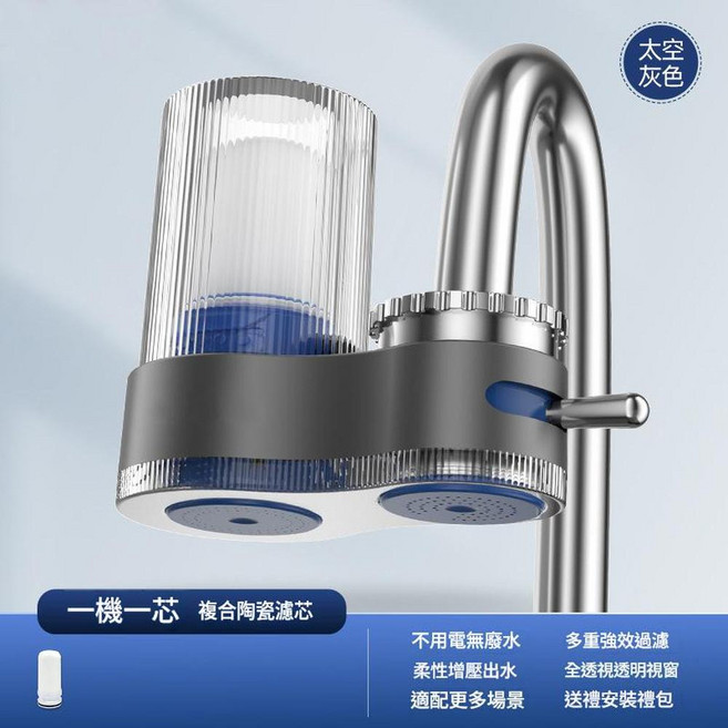 家用濾水器 龍頭式淨水器, 1個, 水龍頭淨水器060款 自帶1個原裝陶瓷濾芯