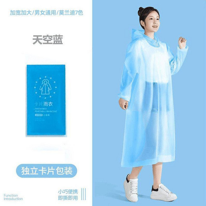 成人一次性卡片式加厚全身透明雨衣 男女通用 便攜雨服