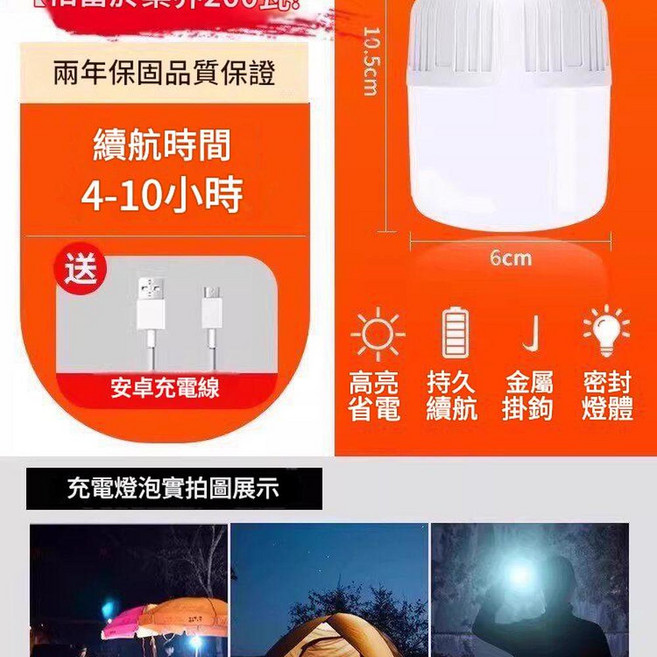 超亮LED充電戶外燈 24000mAh 135小時續航 330m²照明範圍, 升級超亮款 80W 白光4 - 10h續航 / 三檔調節 / USB, 1套